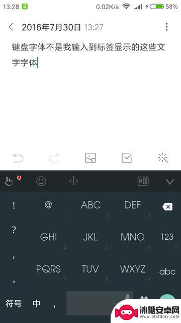 手机打字格式怎么调整 手机输入法如何修改键盘字体