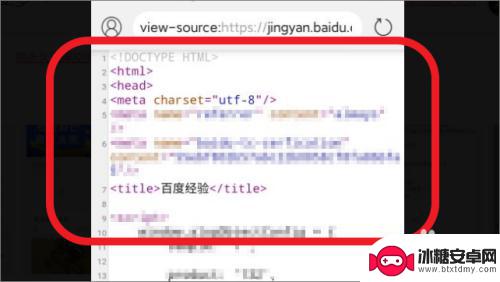 苹果手机edge浏览器查看源代码 手机版Edge如何查看网页源代码教程