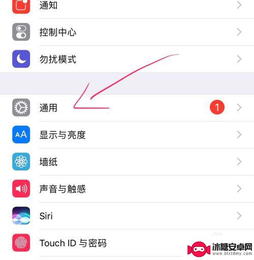 手机闪电怎么设置 苹果iPhone手机来电闪光灯开启方法