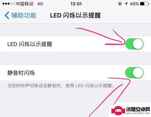 手机闪电怎么设置 苹果iPhone手机来电闪光灯开启方法