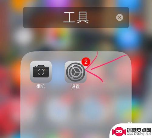 手机闪电怎么设置 苹果iPhone手机来电闪光灯开启方法