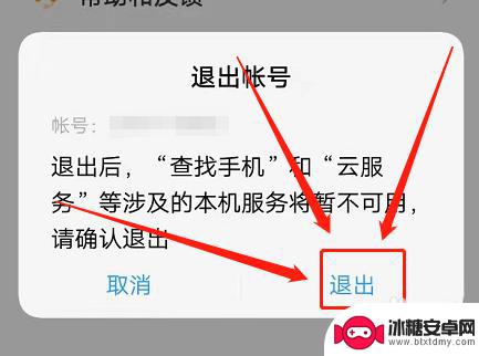 vivo忘记账户密码怎么强制删除 如何强制删除vivo手机账号