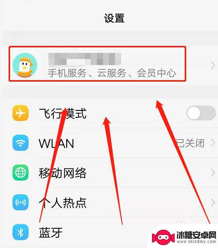 vivo忘记账户密码怎么强制删除 如何强制删除vivo手机账号