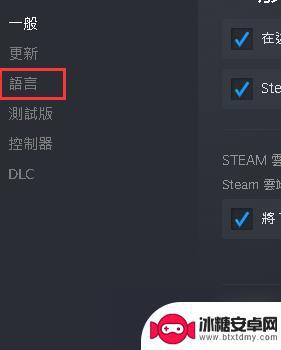 蜘蛛侠steam怎么设置中文 《漫威蜘蛛侠》steam版中文语言设置步骤