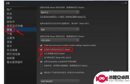 steam如何做到开机不启动 Steam如何设置开机不自动启动