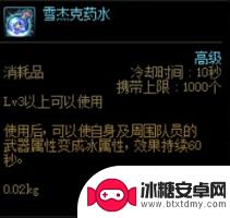 dnf武器怎么赋予属性 DNF属性攻击如何赋予装备