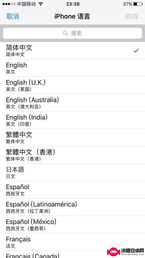 苹果手机语言如何设置中文 iPhone苹果手机如何更改系统语言设置