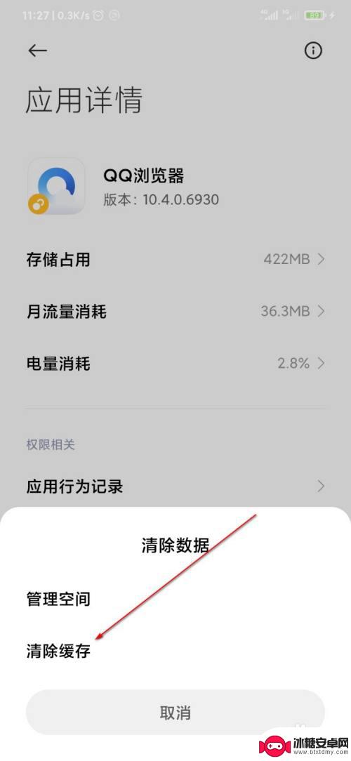 手机里面的记录怎么彻底删除 手机如何清除使用记录