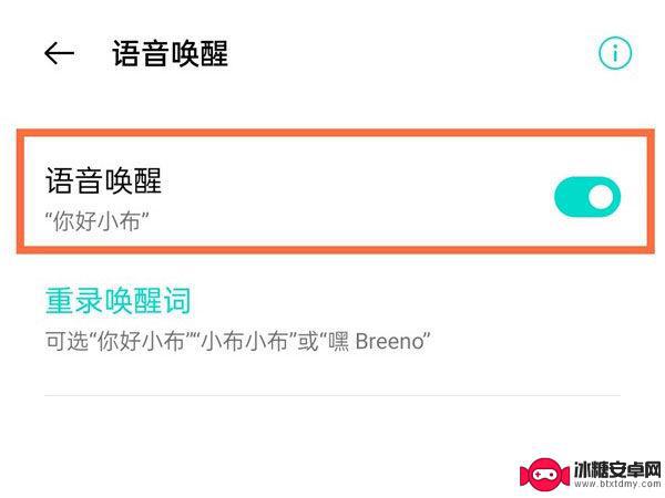 realme手机的语音助手叫什么 realme真我GT大师版语音助手唤醒功能详解