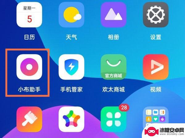 realme手机的语音助手叫什么 realme真我GT大师版语音助手唤醒功能详解