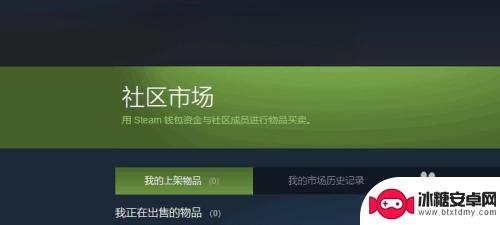 steam钱包转微信 Steam钱包转账到微信钱包的方法