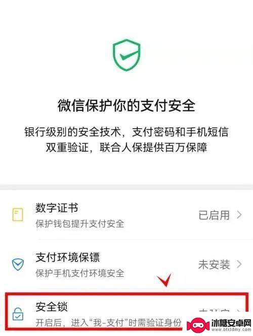 华为手机微信设置密码锁屏怎么设置 华为P50如何设置微信手势密码