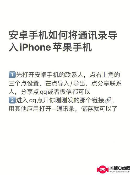 苹果手机怎么把电话号码导入手机 苹果手机号码导入到手机的具体步骤