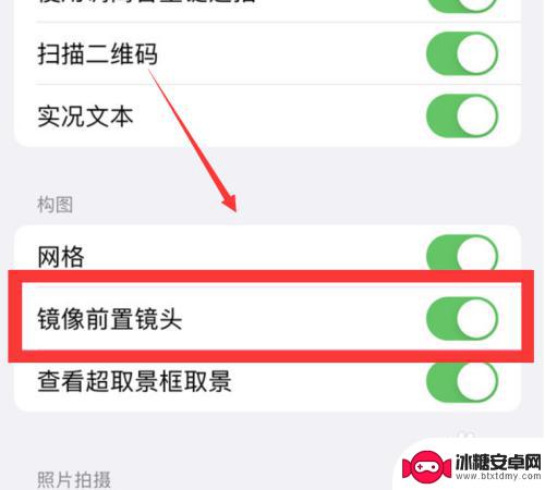 手机相机前置摄像头怎么设置 苹果手机前置摄像头打开方法