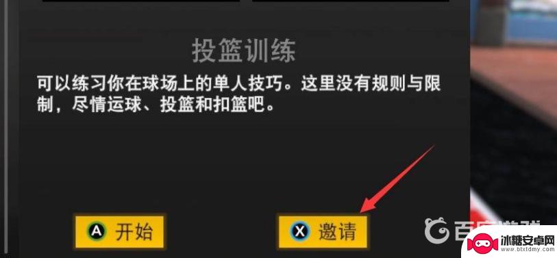 最强nba怎么和好友单挑 NBA 2K22怎样和朋友进行1v1单挑对决