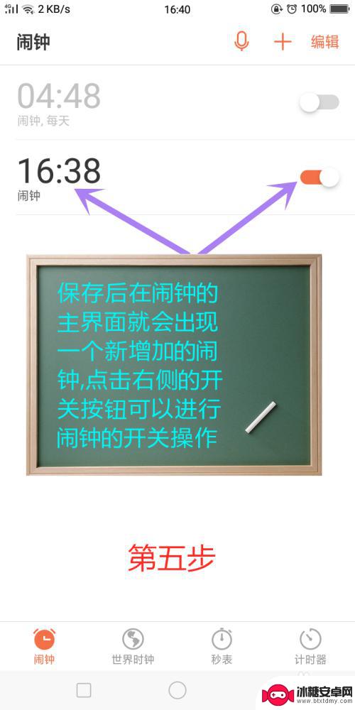 oppo手机这个闹钟在哪里设置? OPPO手机闹钟闹铃音乐怎么设置