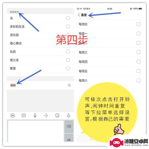 oppo手机这个闹钟在哪里设置? OPPO手机闹钟闹铃音乐怎么设置