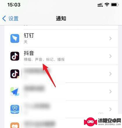 苹果手机抖音通知铃声哪里设置? 如何在苹果手机上设置抖音通知声音