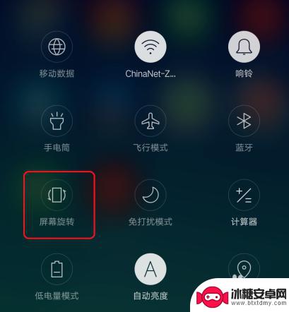 手机变成横屏了怎么办 手机屏幕自动横屏怎么解决