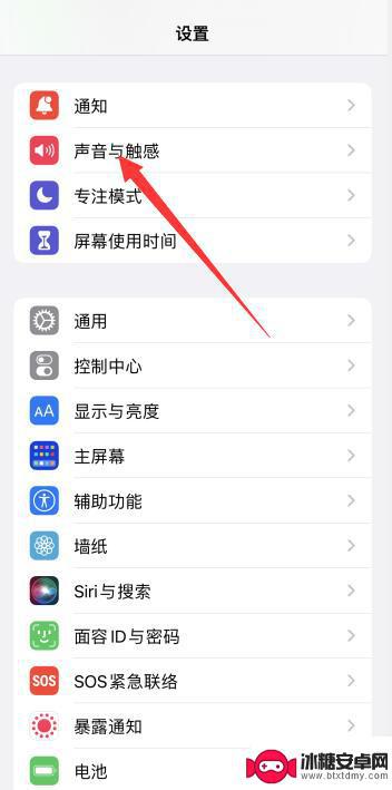 iphone13音量小怎么办 iPhone13来电声音太小怎么调大