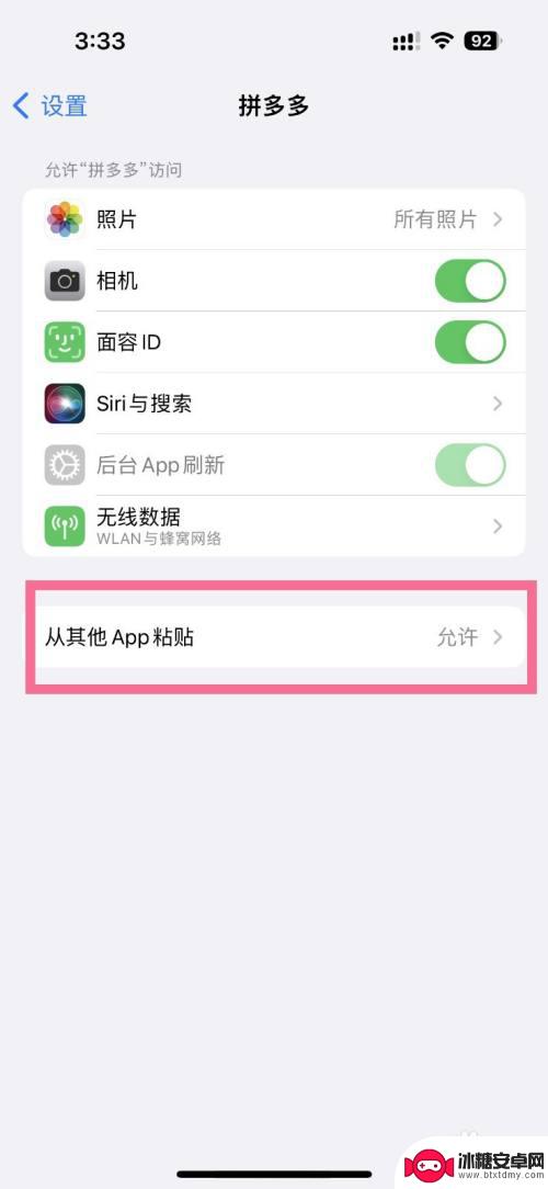 苹果手机每次询问是否允许粘贴 iPhone14Plus粘贴功能怎么使用