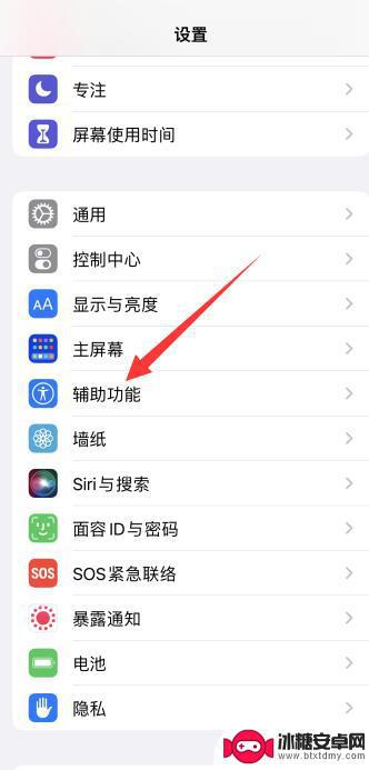 iphone13音量小怎么办 iPhone13来电声音太小怎么调大