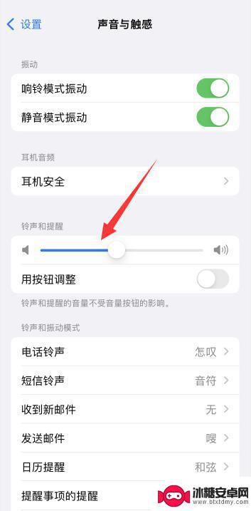 iphone13音量小怎么办 iPhone13来电声音太小怎么调大