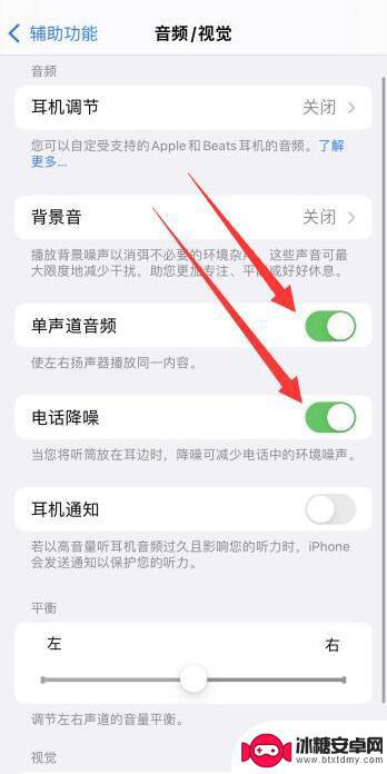 iphone13音量小怎么办 iPhone13来电声音太小怎么调大