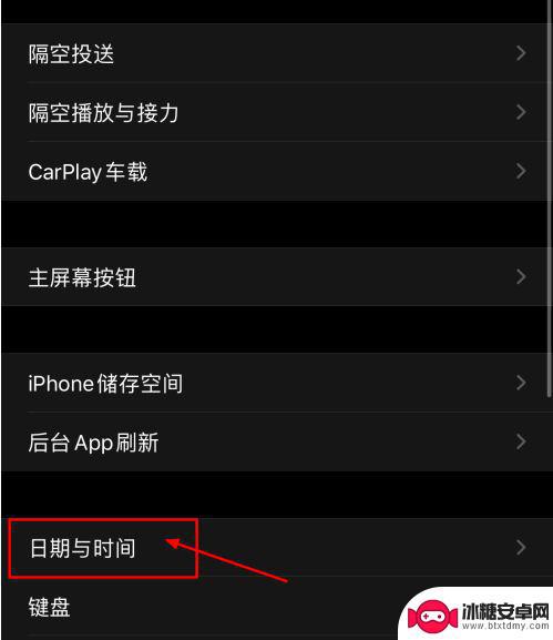 苹果怎么把时间设为12小时 iPhone如何设置12小时制时间