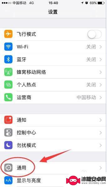 苹果手机怎么设置显示热点 苹果手机如何开启WiFi热点