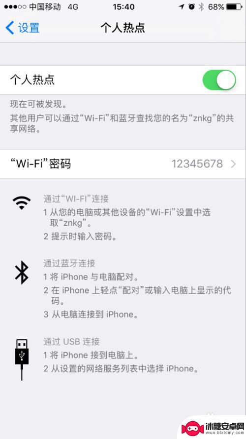 苹果手机怎么设置显示热点 苹果手机如何开启WiFi热点