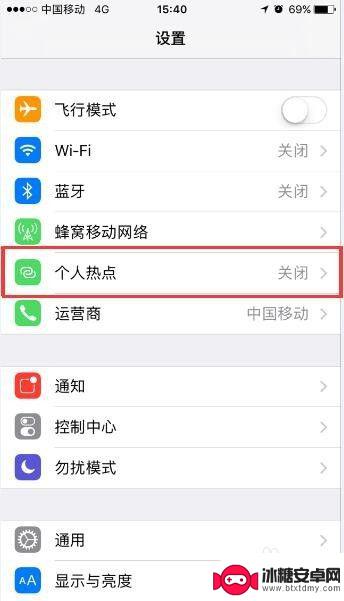 苹果手机怎么设置显示热点 苹果手机如何开启WiFi热点