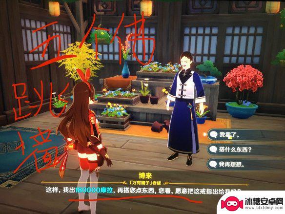 原神久柱任务攻略 《原神》靖世九柱任务攻略详解
