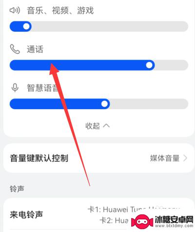 华为手机通话杂音怎么设置 华为手机听筒杂音原因