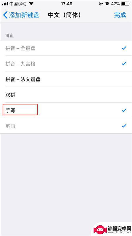 苹果手机怎么换手写字 苹果iPhone手机手写输入切换教程