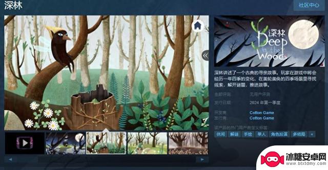 《深林》Steam页面推出简体中文版，满足玩家需求