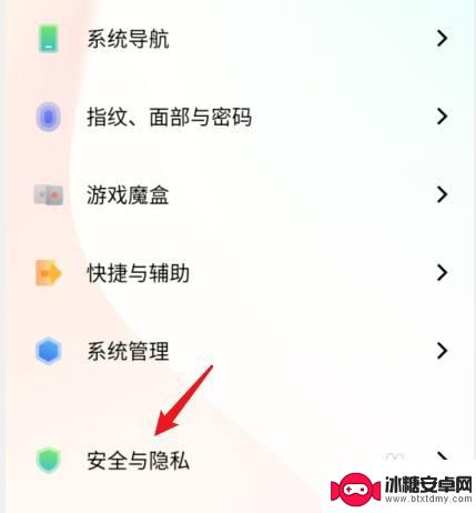 vivo怎么锁应用软件 vivo应用锁设置方法