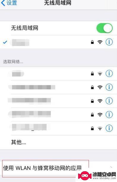 iphone在wi-fi环境提示蜂窝更新才能使用 iPhone 更新系统时出现需要接入无线局域网络提示怎么办