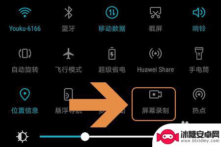 荣耀手机如何录网上视频 荣耀手机如何进行屏幕视频录制教程