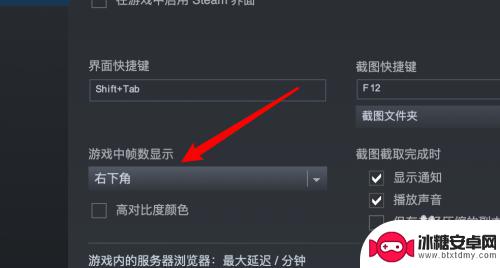 steam左上角帧数不见了 Steam游戏帧数显示在左上角的设置教程