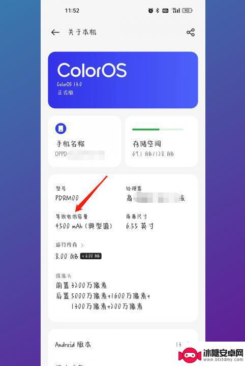 oppo手机容量怎么查 oppo手机电池容量查询方法