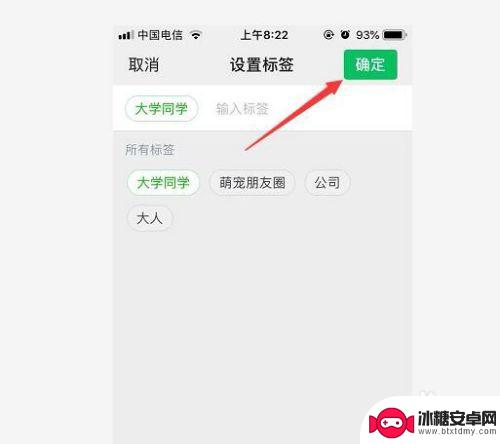 苹果手机微信朋友圈设置的标签怎么删除 微信朋友圈标签删除步骤
