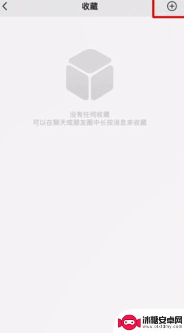 苹果手机微信截长图怎么截图 Iphone微信截长图方法