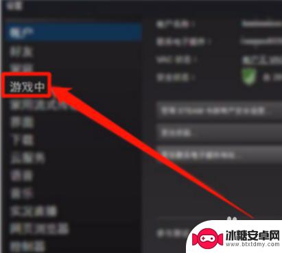 steam overlay 怎样在游戏中打开Steam overlay