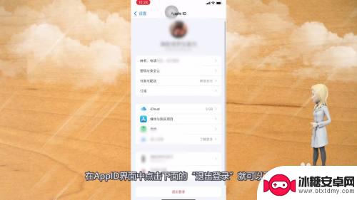 iphoneid退出登录是灰色的 苹果id退出登录按钮变灰