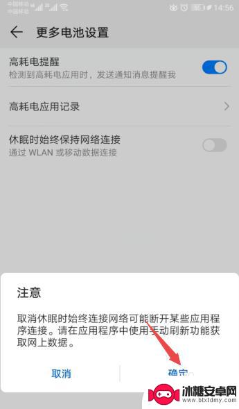 手机锁屏后wifi断开怎么回事 手机锁屏后WiFi自动断开问题排查