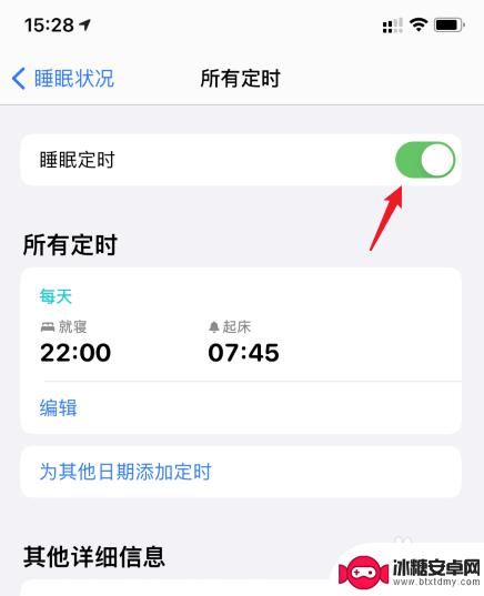 苹果手机睡眠模式怎么取消 iPhone怎么关闭睡眠模式