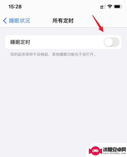 苹果手机睡眠模式怎么取消 iPhone怎么关闭睡眠模式