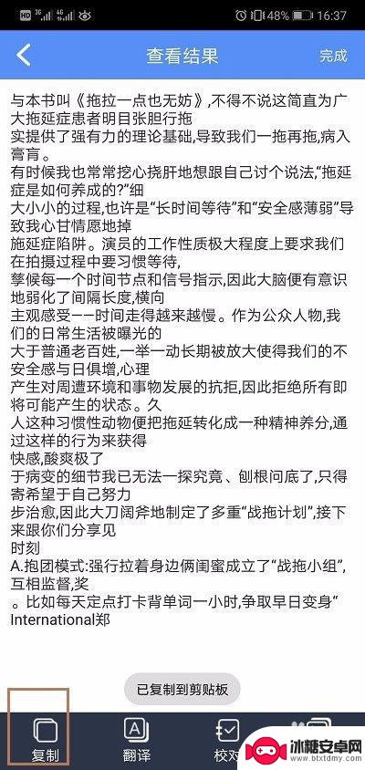 用手机拍的文字怎么转换成word文档 手机将图片转换为Word文字方法