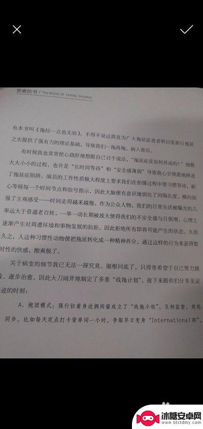 用手机拍的文字怎么转换成word文档 手机将图片转换为Word文字方法